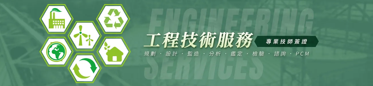 banner-about-轉檔前格式-為-jpg.webp